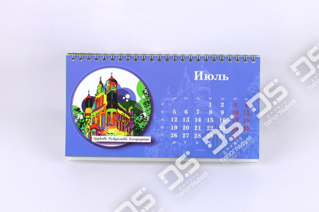Настольный календарь